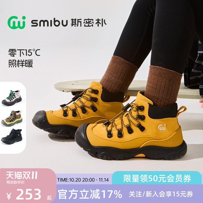 SMIBU童鞋2025秋冬新款马丁靴儿童皮靴男女童短靴加绒靴子大黄靴