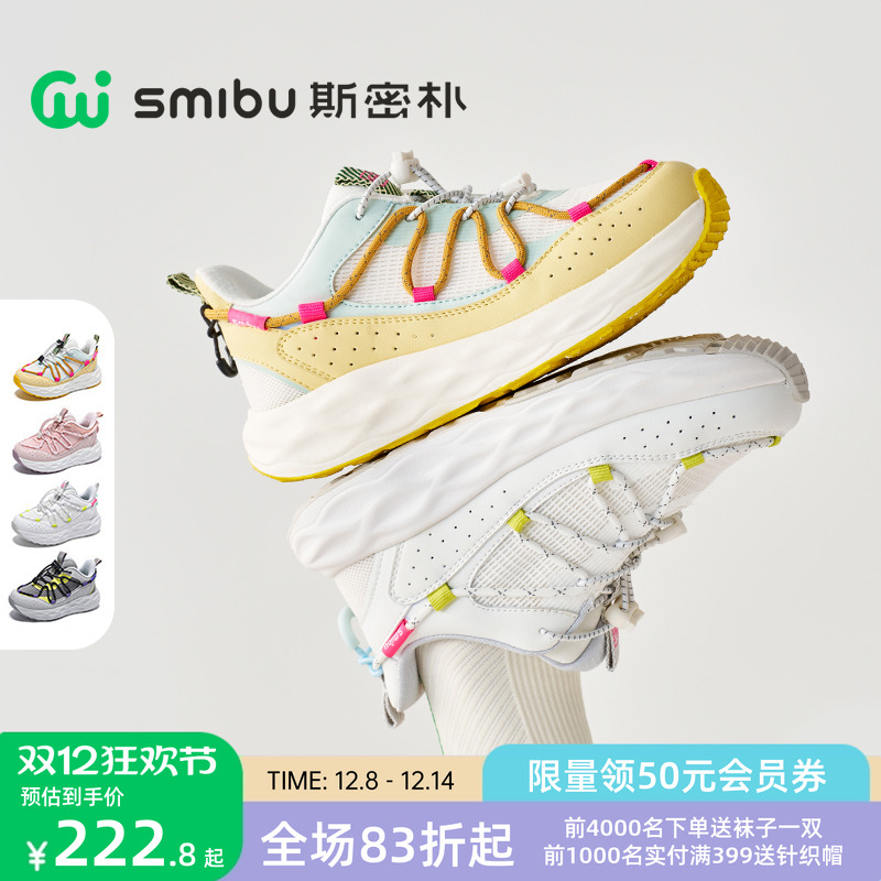 SMIBU童鞋小白鞋儿童运动鞋2025春秋新款男童女童户外登山跑步鞋
