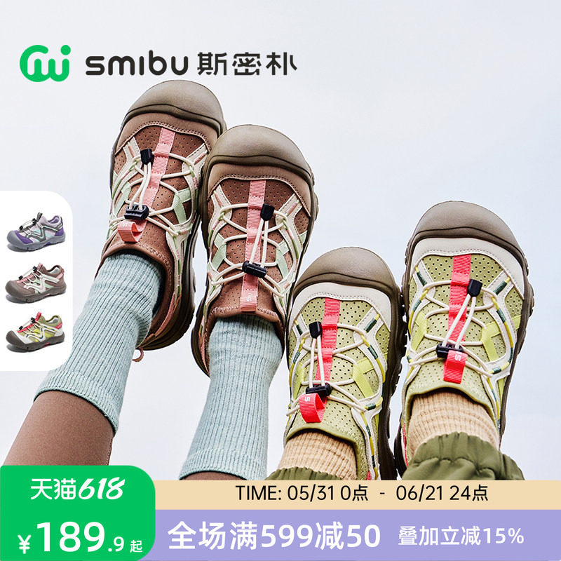 SMIBU童鞋儿童户外鞋透气运动鞋2026春夏新款男童女童登山鞋板鞋