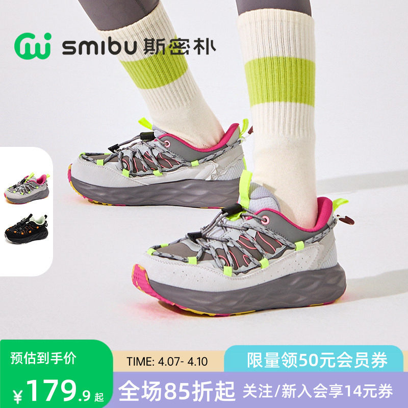 SMIBU斯密朴童鞋儿童运动鞋2026春秋新款男童女童户外休闲鞋蔓藤