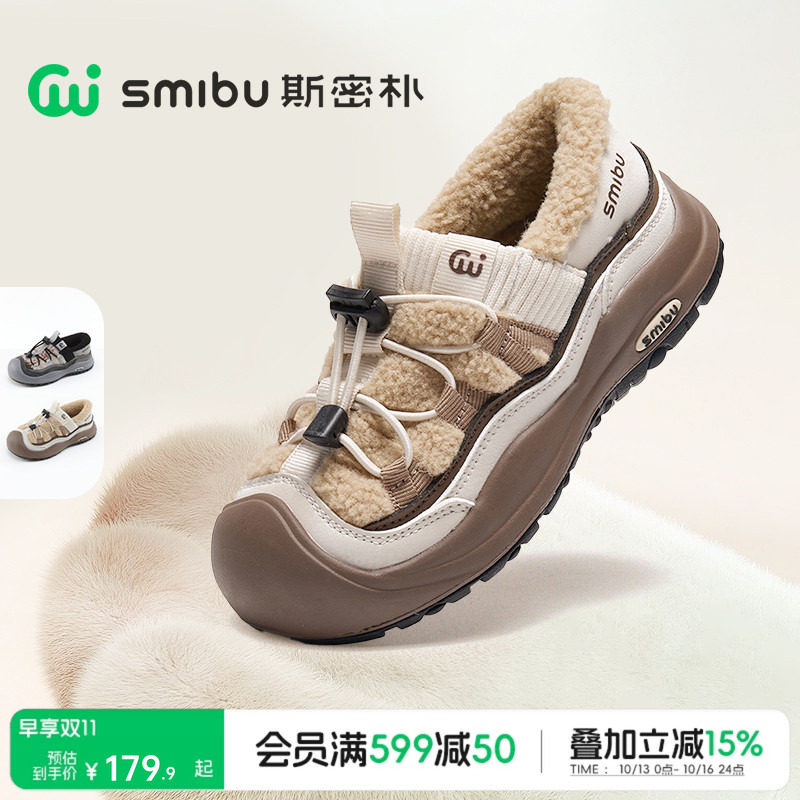 SMIBU斯密朴童鞋2025秋冬新款板鞋儿童户外鞋男女童露营加绒棉鞋