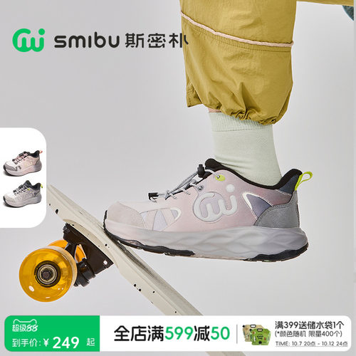 SMIBU斯密朴童鞋瞬时缓震2025冬季新款男童女童户外鞋加绒运动鞋