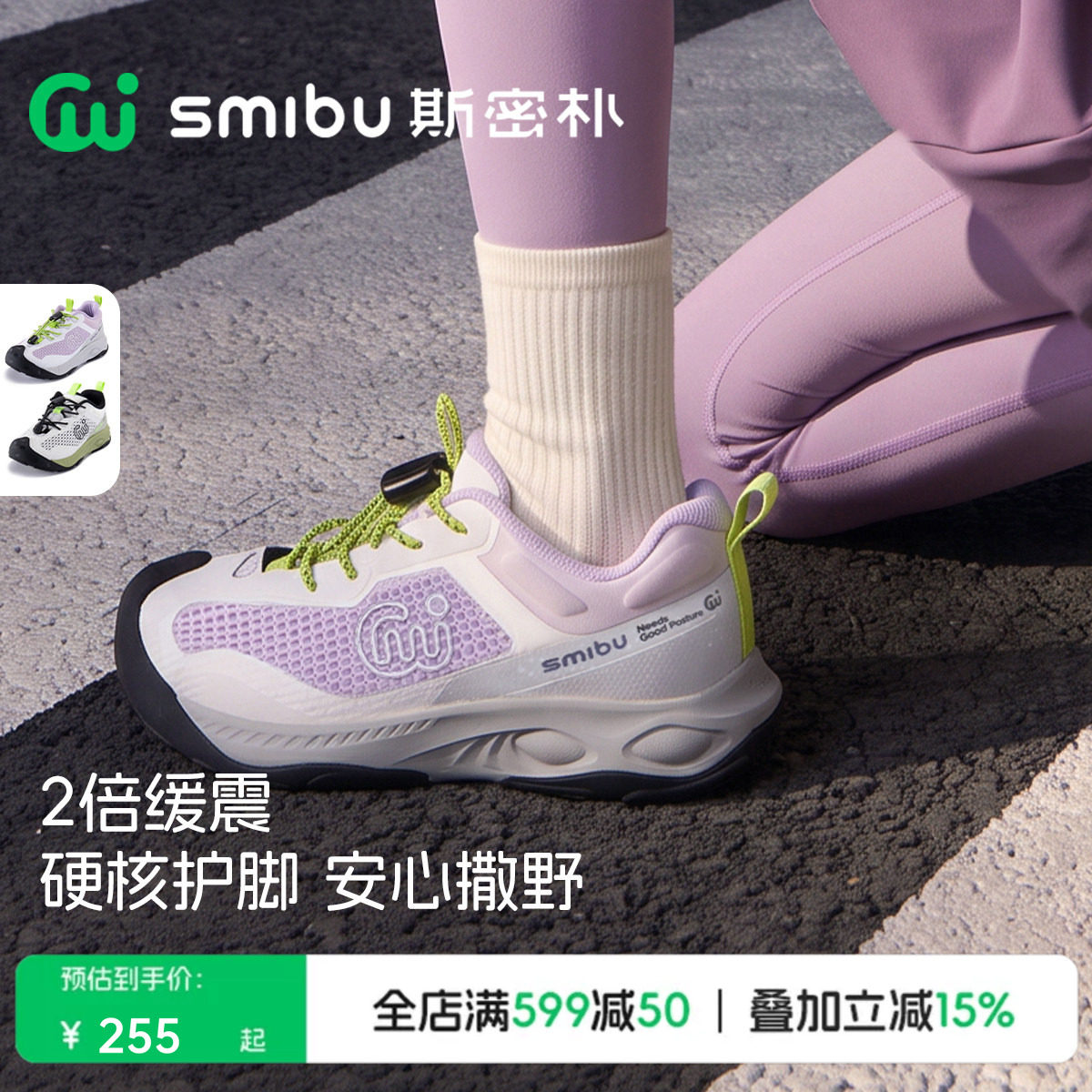 章鱼吸盘大底儿童户外徒步运动鞋图片