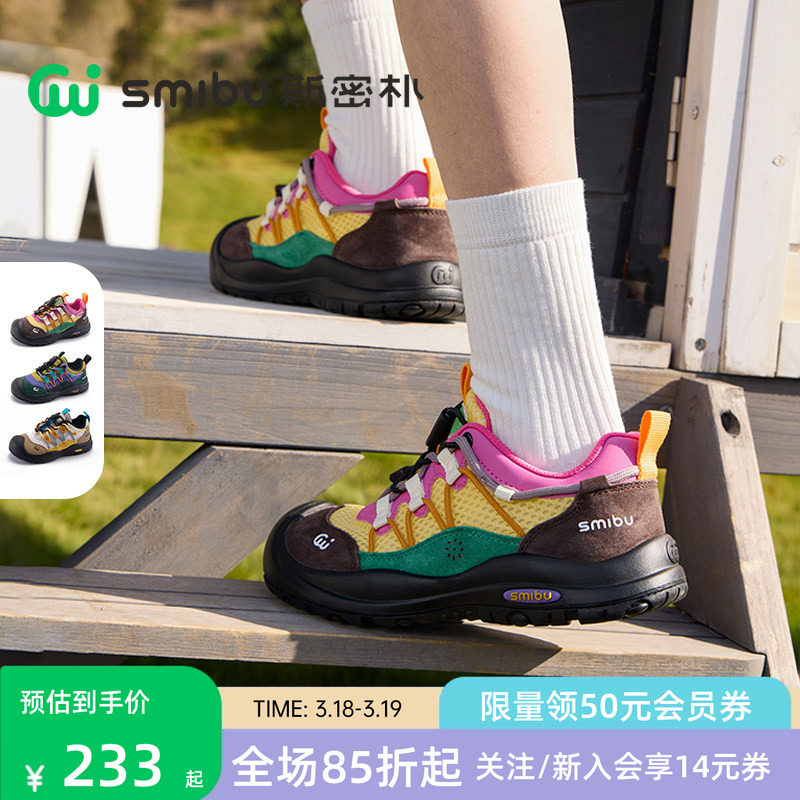 SMIBU童鞋儿童运动鞋2026春季新款户外鞋男女童跑步登山鞋啵啵糖