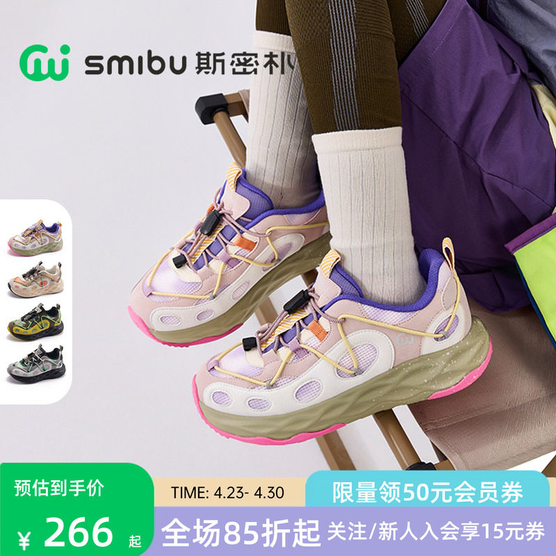 SMIBU童鞋女童运动鞋2026春季新款儿童户外鞋跑步鞋男童鞋子踏青