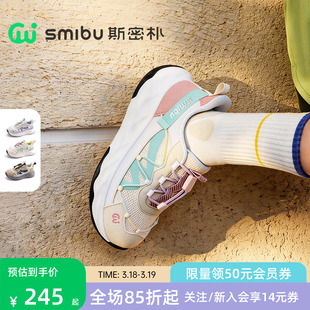 SMIBU斯密朴童鞋儿童运动鞋2026春季新款户外登山鞋男童女童飞驰