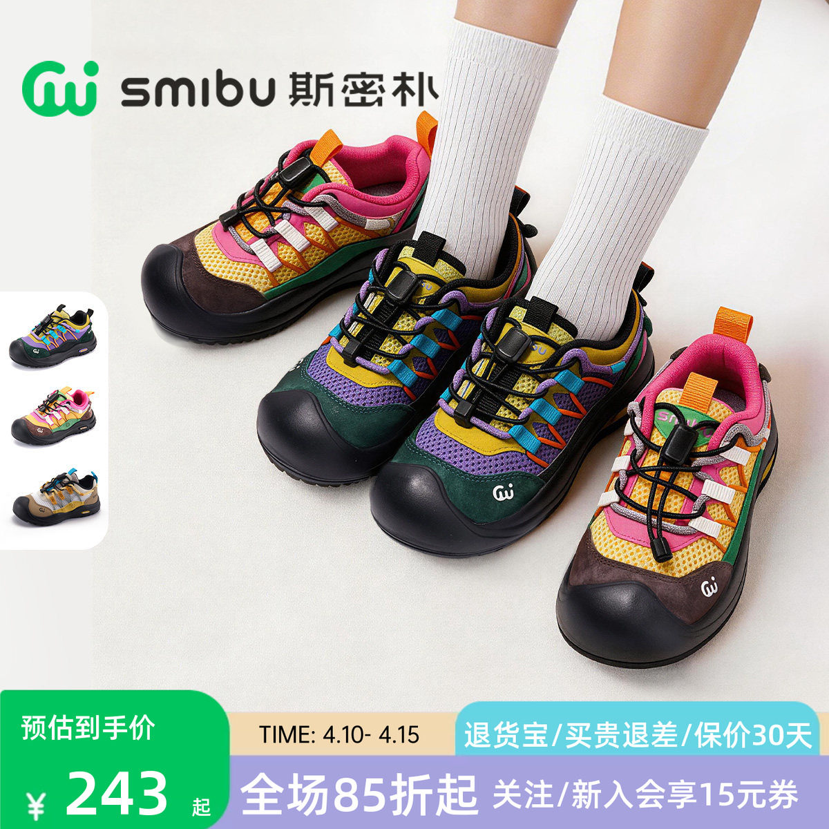 斯密朴童鞋2026春夏新款儿童户外徒步鞋男童板鞋女童登山运动鞋子
