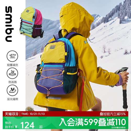 SMIBU斯密朴超轻大容量男童女童双肩包2026新款户外旅行登山背包