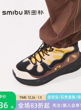 SMIBU斯密朴童鞋2025冬新款男女童板鞋儿童运动鞋加绒棉鞋石炭纪
