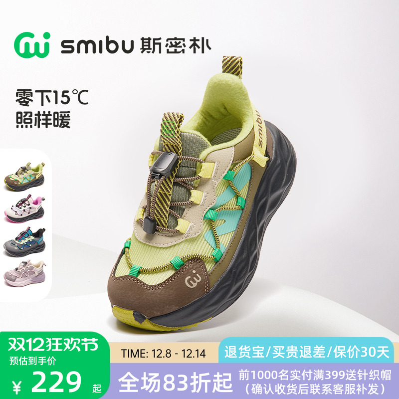 SMIBU斯密朴童鞋2025冬季新款加绒儿童运动鞋男女童户外鞋体考鞋