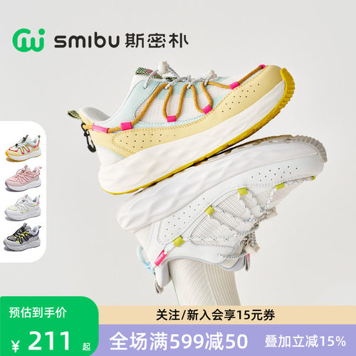 SMIBU童鞋小白鞋儿童运动鞋2026春秋新款男童女童户外登山跑步鞋