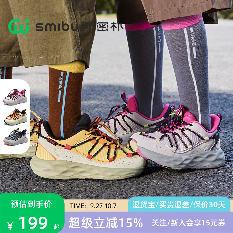 SMIBU童鞋女童运动鞋2025春秋新款儿童跑步鞋男童鞋子大童户外鞋