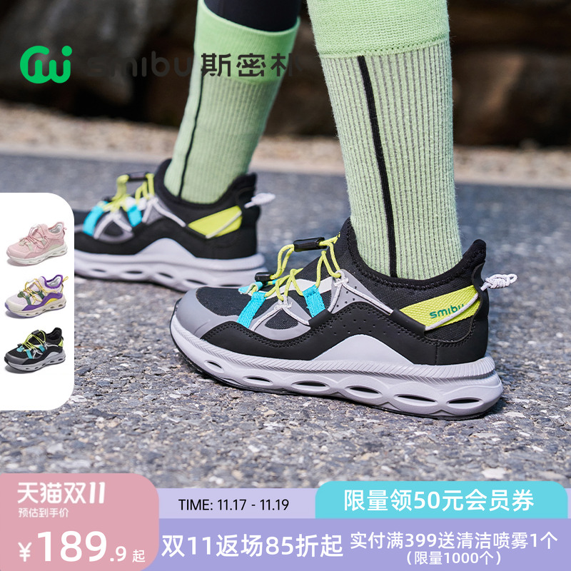 SMIBU斯密朴童鞋2025春秋新款儿童运动鞋男童女童户外休闲登山鞋