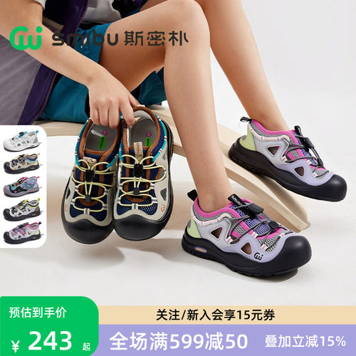SMIBU童鞋女童凉鞋2026夏季新款儿童户外运动鞋包头男童鞋子林踪