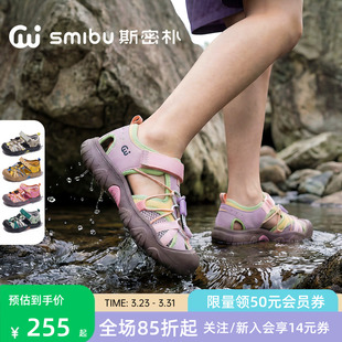 男童女童户外鞋 SMIBU斯密朴儿童包头凉鞋 新款 2026夏季 芒种 溯溪鞋