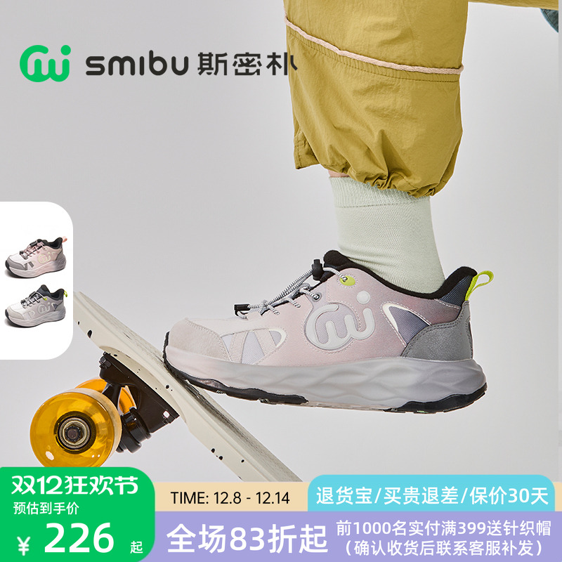 SMIBU斯密朴童鞋2025冬季新款男童女童户外鞋加绒运动鞋迷幻砂岩