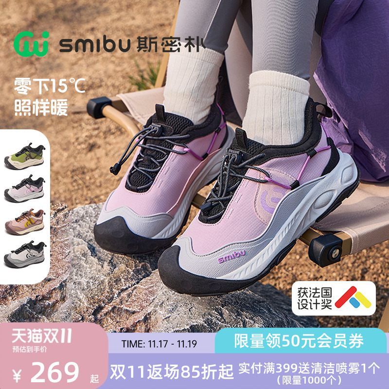 SMIBU斯密朴童鞋2025冬季新款男童女童户外鞋加绒运动鞋山岩玄武