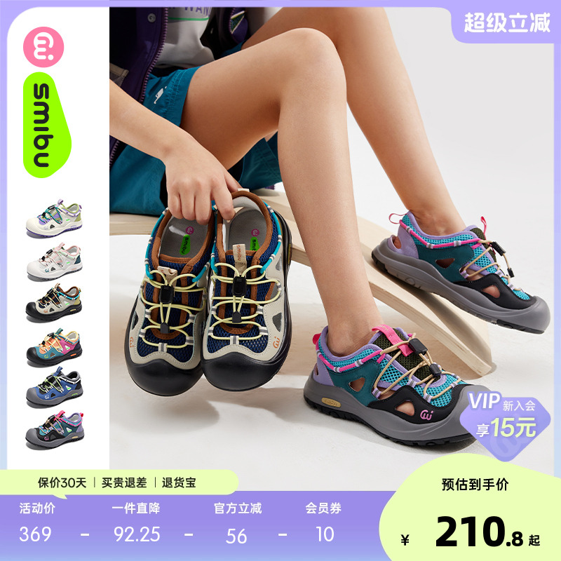 SMIBU童鞋女童凉鞋2025夏季新款儿童户外运动鞋包头男童鞋子