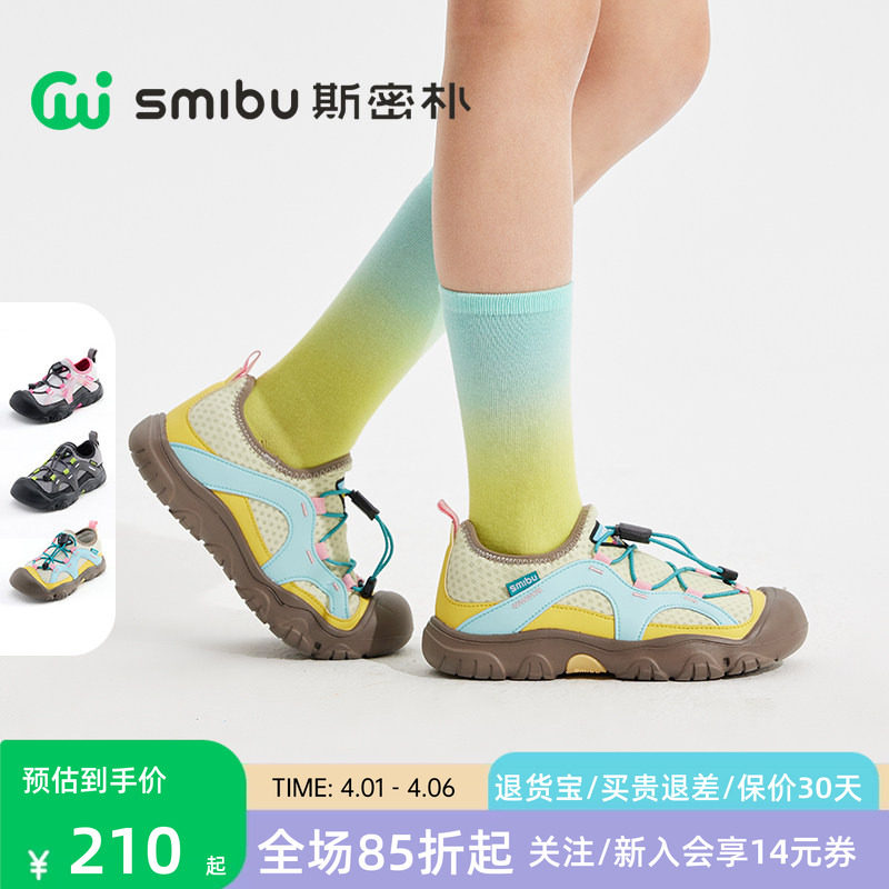 SMIBU童鞋2026春秋新款儿童运动户外运动登山鞋男童女童鞋子云途