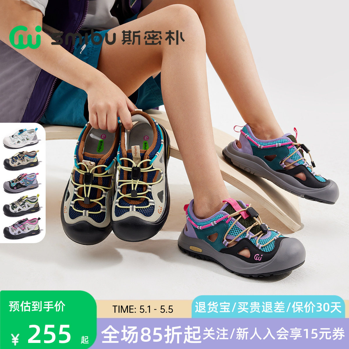 SMIBU童鞋女童凉鞋2026夏季新款儿童户外运动鞋包头男童鞋子林踪