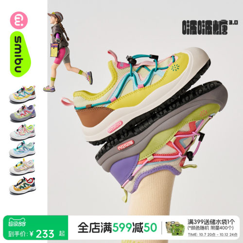 SMIBU斯密朴童鞋儿童户外鞋2026春秋新款女童板鞋男童户外登山鞋