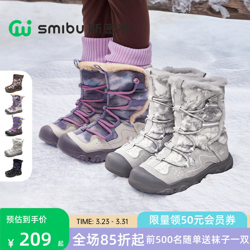 SMIBU儿童雪地靴2026冬季女童大棉鞋加绒加厚男童棉鞋户外靴子冬