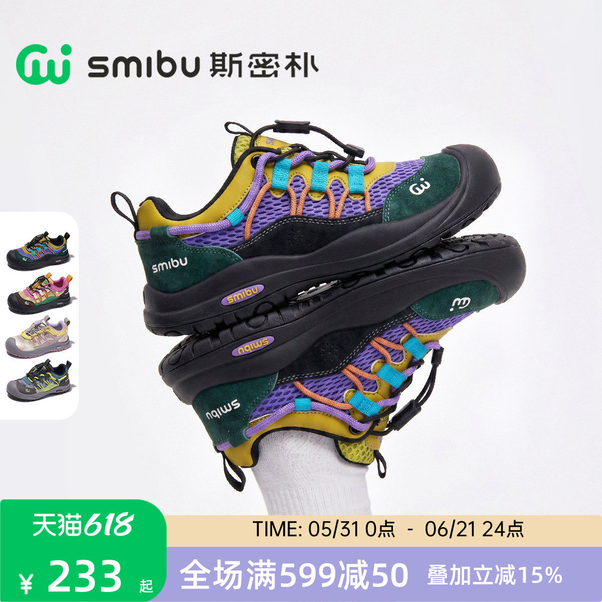 SMIBU斯密朴儿童运动鞋2026男女童新款夏季透气户外休闲鞋啵啵糖