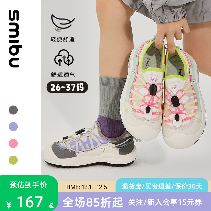 SMIBU儿童户外设计师板鞋