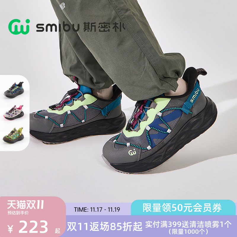 SMIBU斯密朴童鞋2025秋冬儿童户外鞋男童女童运动鞋体考鞋登山鞋
