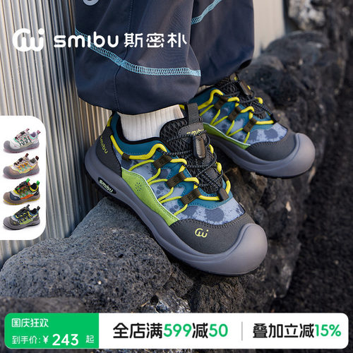 SMIBU斯密朴童鞋2026春新款女童跑步运动鞋儿童登山鞋男童徒步鞋