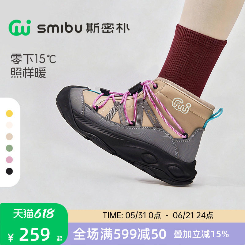 SMIBU童鞋2025冬新款雪地靴儿童女童运动户外鞋靴子短靴加绒棉鞋