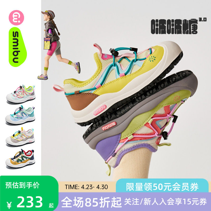 SMIBU童鞋儿童运动鞋2026春秋新款女童板鞋男童户外登山鞋休闲鞋