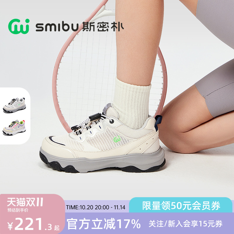 SMIBU斯密朴童鞋2025夏季新款儿童运动鞋男女童户外登山跑步鞋子