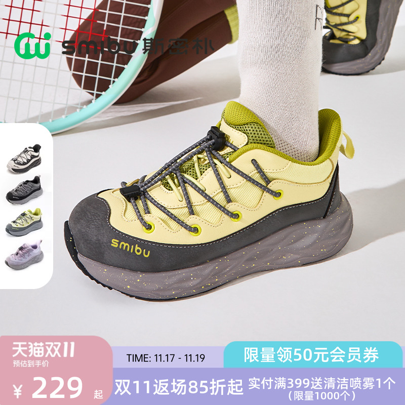 SMIBU童鞋2025秋冬新款儿童运动鞋男童女童户外登山鞋加绒二棉鞋