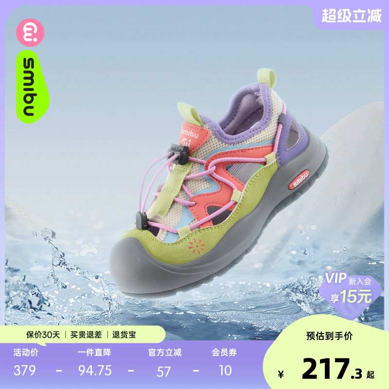 SMIBU童鞋儿童运动鞋2025春夏新款女童板鞋男童户外登山鞋凉鞋