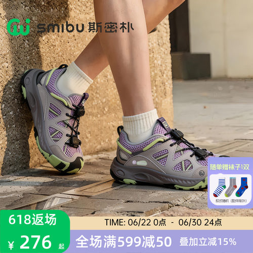 SMIBU斯密朴2026夏季男童女童儿童运动鞋新款童鞋户外休闲鞋行川