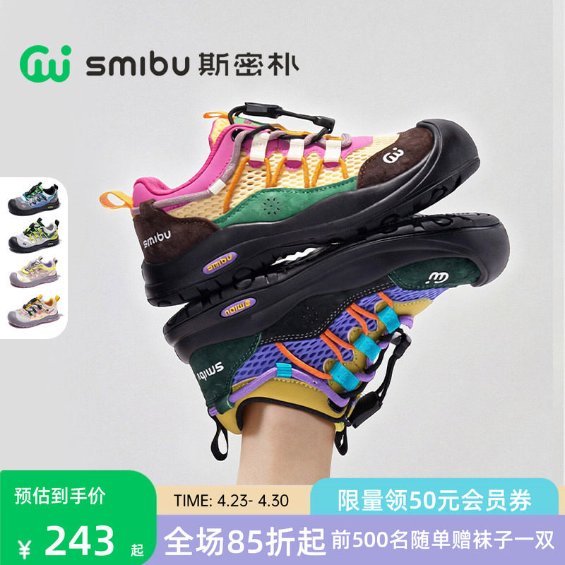 斯密朴童鞋儿童运动鞋2026夏季登山鞋女童户外徒步鞋男童鞋子春秋