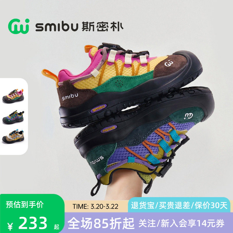斯密朴童鞋儿童运动鞋2026新款春秋登山鞋女童户外徒步鞋男童鞋子