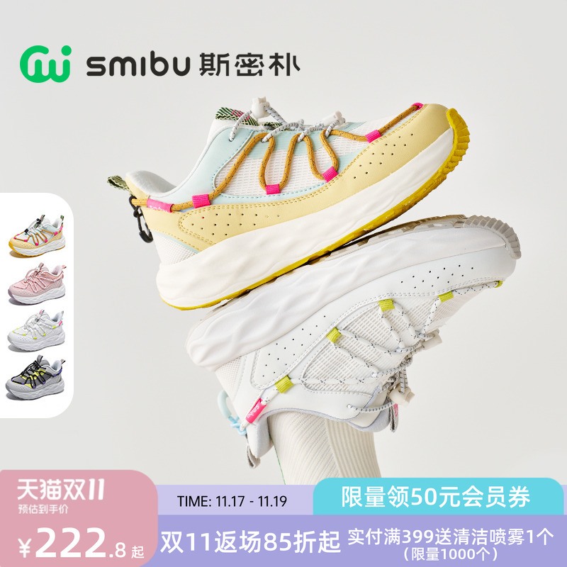 SMIBU童鞋小白鞋儿童运动鞋2025春秋新款男童女童户外登山跑步鞋