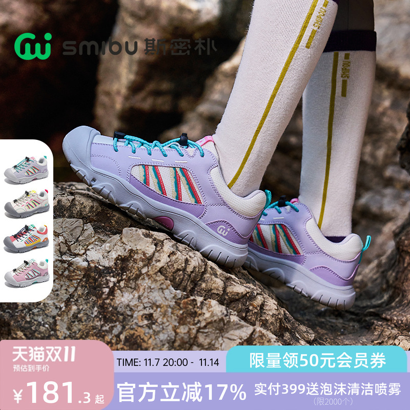 SMIBU斯密朴童鞋2025春秋新款儿童运动鞋男童女童户外登山鞋山野