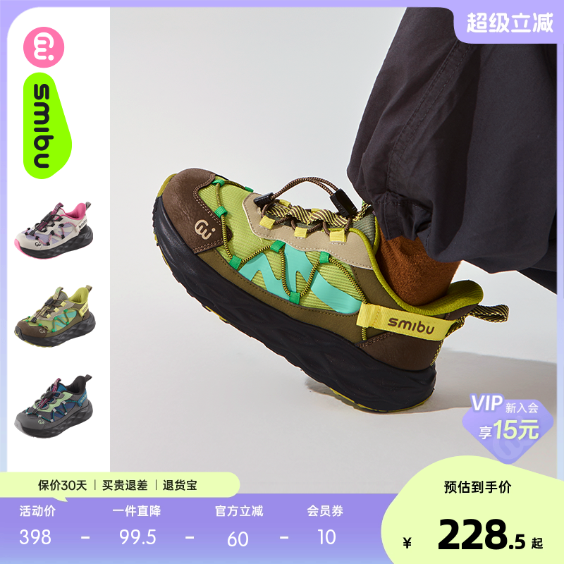 SMIBU童鞋儿童运动鞋2025秋季新款户外男童女童登山跑步鞋飞驰3.0