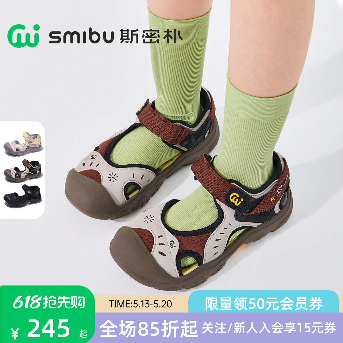 SMIBU斯密朴儿童凉鞋溯溪鞋2026夏季新款男童女童包头运动鞋凌溪