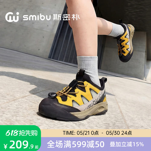 SMIBU斯密朴童鞋运动鞋2026夏季新款男女童户外休闲框子凉鞋径风
