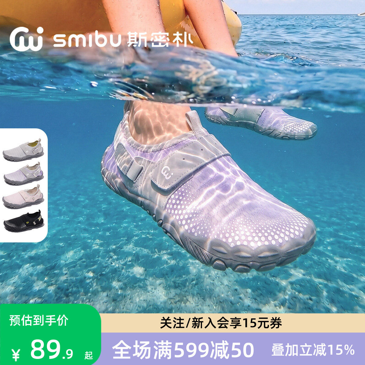 SMIBU斯密朴儿童溯溪鞋2026夏季新款男童女童户外速干沙滩鞋凝露