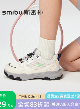 SMIBU斯密朴童鞋2025夏季新款儿童运动鞋男女童户外登山跑步鞋子