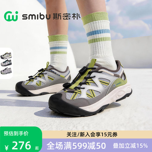 SMIBU斯密朴儿童运动鞋2026夏季男童女童新款童鞋户外休闲鞋行川