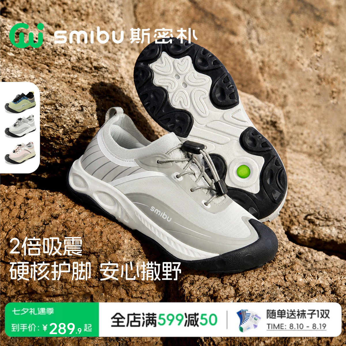 SMIBU斯密朴儿童运动鞋瞬时缓震2026秋季新款男童女童徒步鞋徙迹