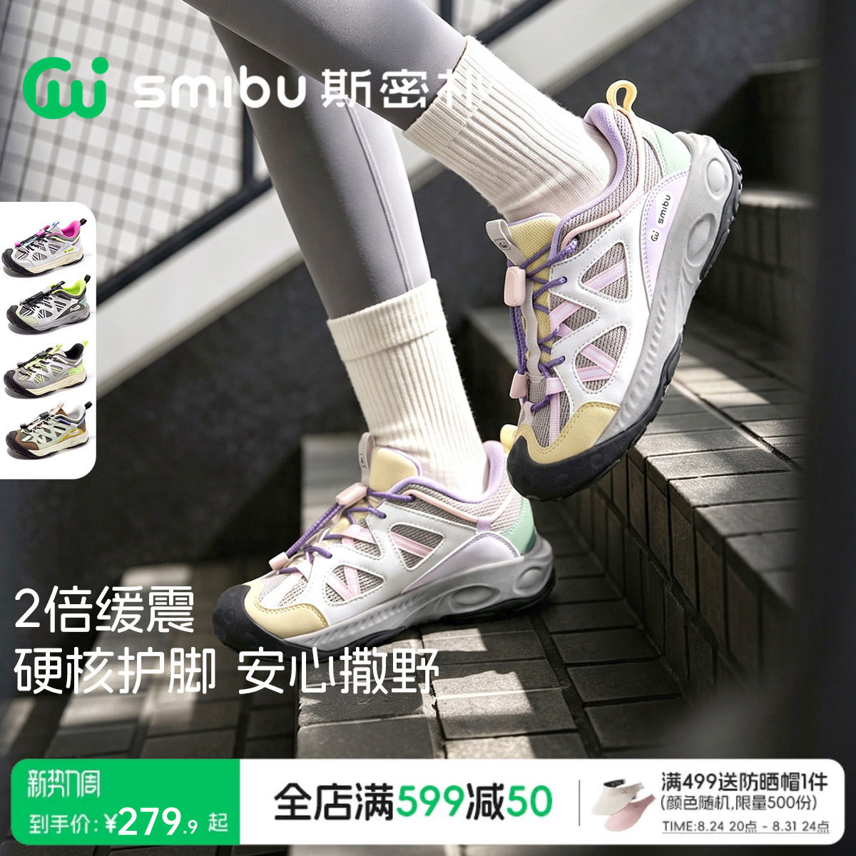 SMIBU斯密朴瞬时缓震运动鞋2026秋季新款男女童儿童登山鞋行川2.0