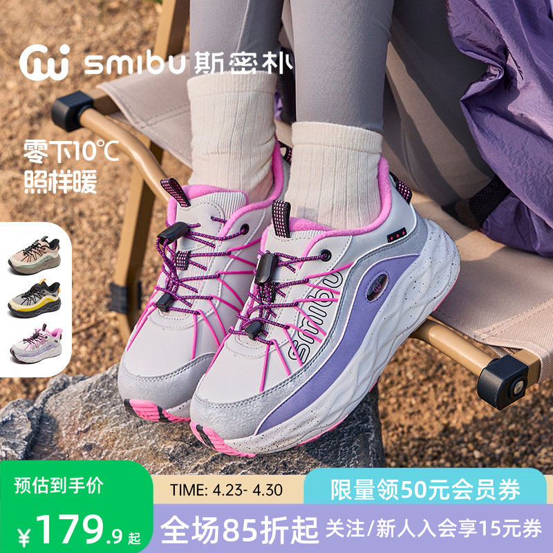 SMIBU童鞋2025冬新款加绒运动鞋男女童户外鞋跑步体考鞋丹霞地质