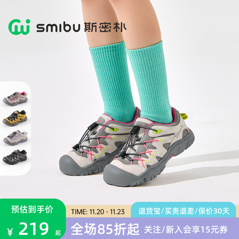 SMIBU斯密朴童鞋2025秋季新款板鞋男童女童户外休闲运动鞋爬山虎